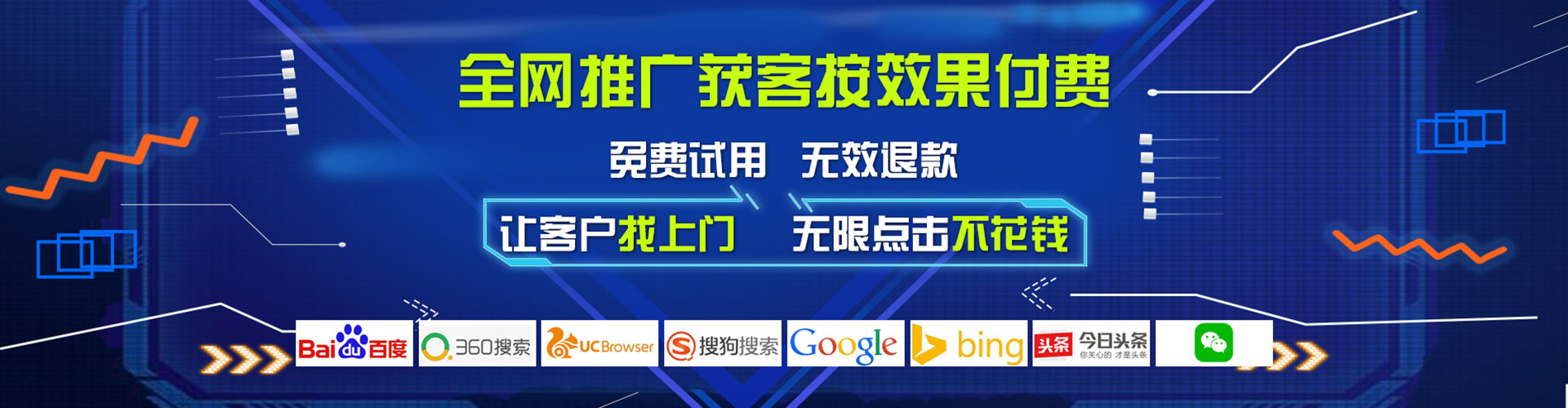 大英百度竞价广告